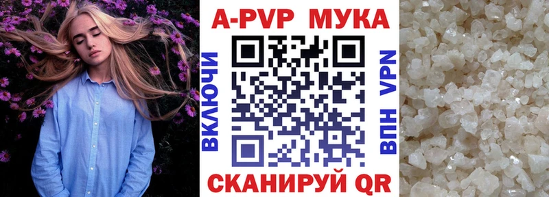 A-PVP крисы CK Будённовск
