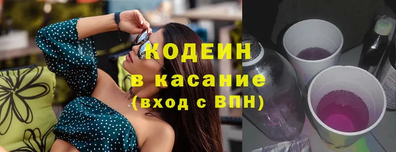 Codein Purple Drank  как найти закладки  shop как зайти  Будённовск 