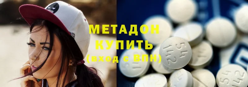 МЕТАДОН methadone  Будённовск 