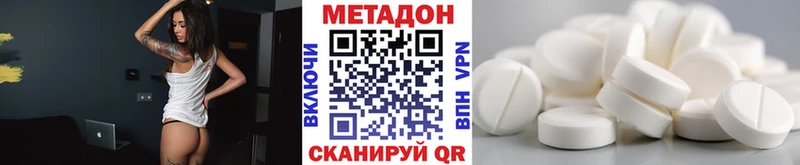 цены   Будённовск  МЕТАДОН VHQ 