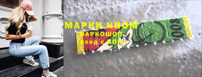 Марки NBOMe 1500мкг  купить  цена  Будённовск 